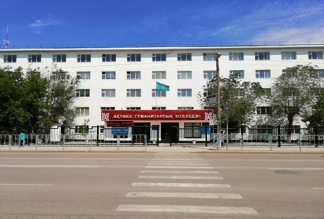 ГККП «Актюбинский гуманитарный колледж»