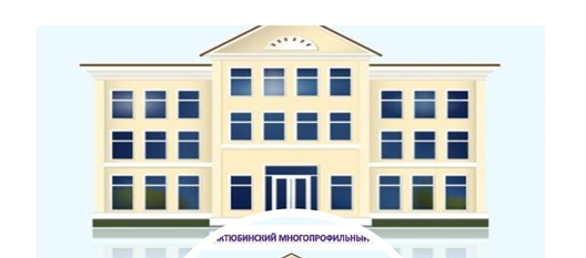 КГУ «Актюбинский многопрофильный колледж»